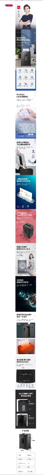 得力9904N碎纸机(黑色)(台)-得力集团有限公司(1).jpg