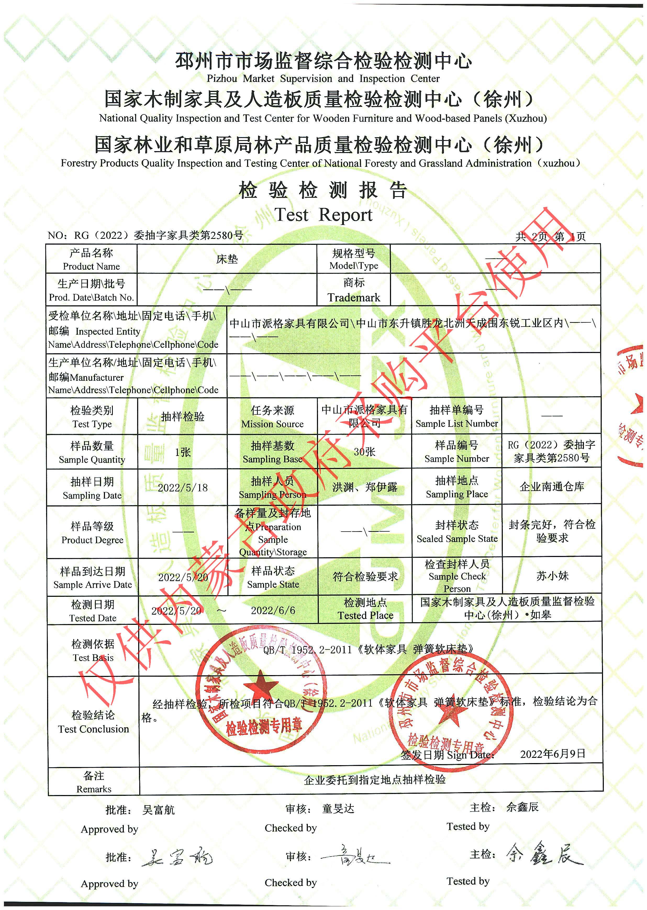 床垫_页面_3.jpg