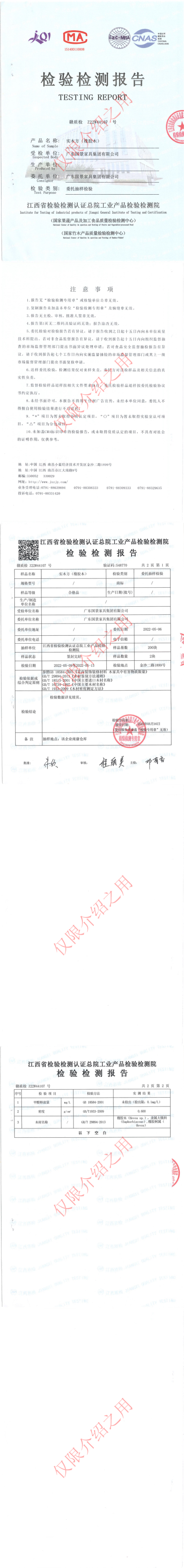 实木方（橡胶木）_00(1)(1).png