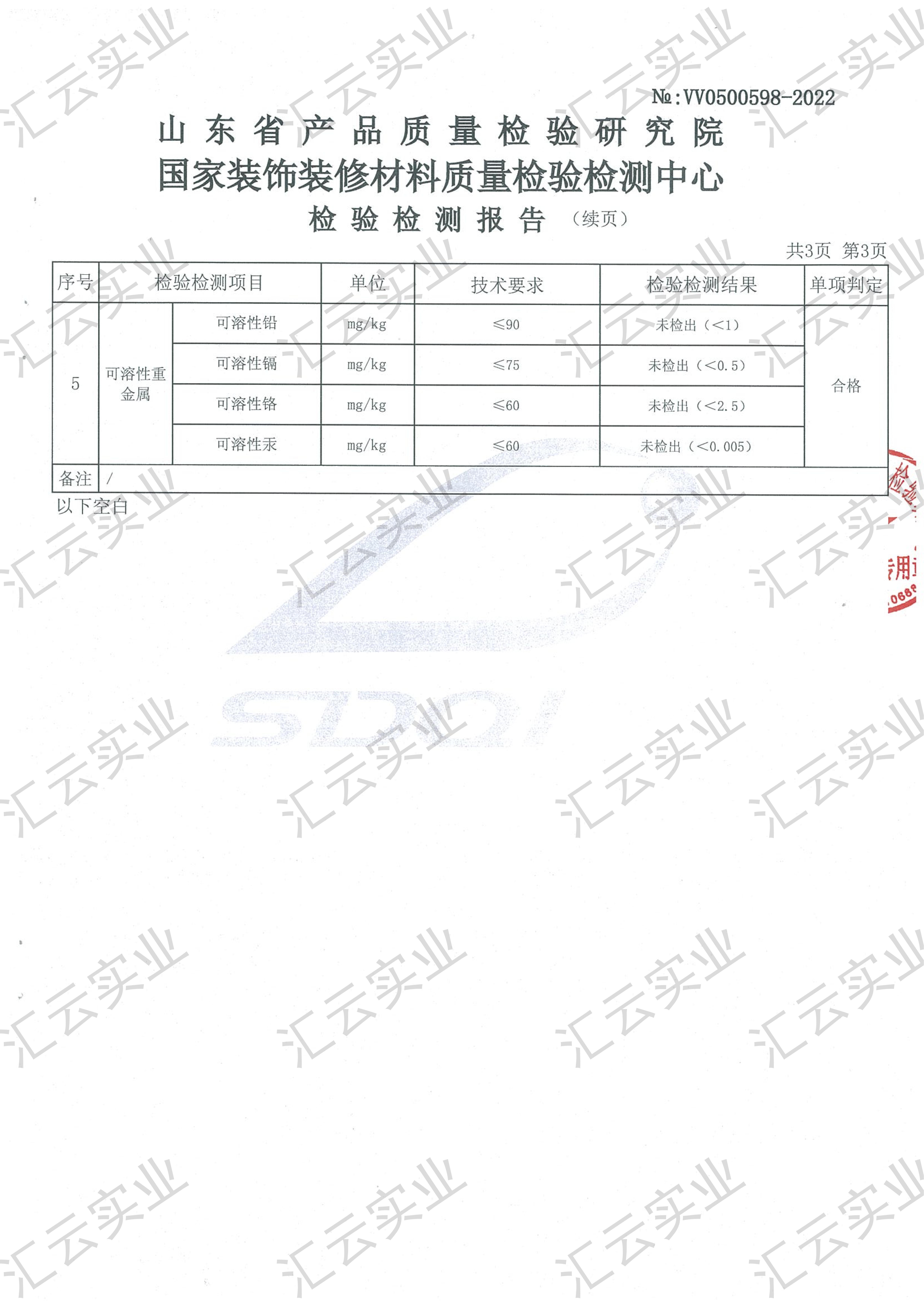 屏蔽柜-汇云实业_03.jpg